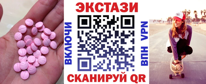 Ecstasy 280мг  Удомля 