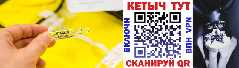 КЕТАМИН ketamine даркнет сайт Удомля
