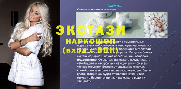 экстази Арсеньев