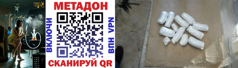 МЕТАДОН белоснежный продажа наркотиков Удомля
